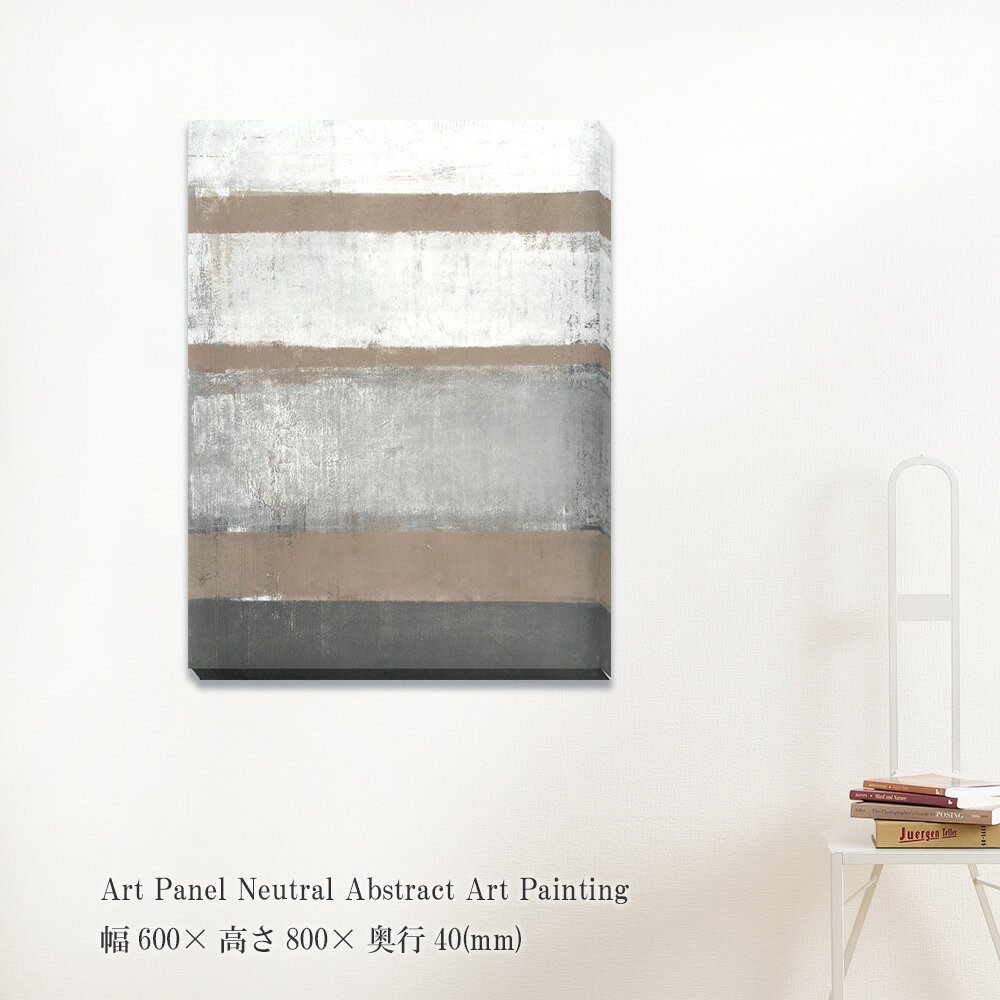 樂天商城 - アートパネル Neutral Abstract Art Painting 絵画 抽象画 壁掛け 壁飾り フレームレス ポスター 茶グレー 額縁なし モダンアート パネル モダン おしゃれ キャンバス 飾る 記念 ギフト 高級感 結婚式 プレゼント 新品