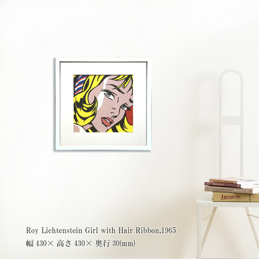 楽天プリズムアートフレーム Roy Lichtenstein Girl with Hair Ribbon 1965 ポスター ロイリキテンスタイン 壁掛け 壁飾り ガールウィズヘアーリボン ポスター アートパネルフレーム 額縁 フレーム パネル 正方形 おしゃれ