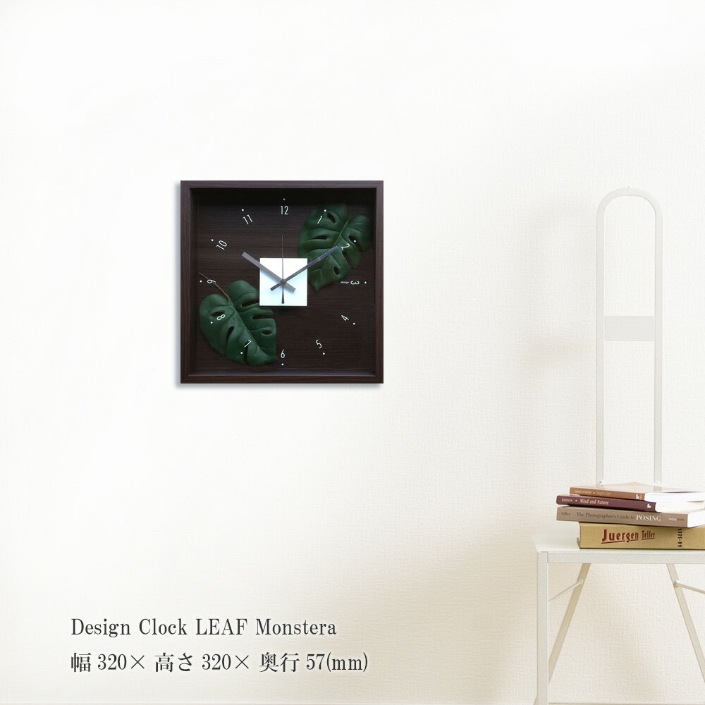 モンステラクロック 掛け時計 Design Clock LEAF Monstera 掛け時計 植物 壁掛け 壁飾り 造花 壁掛け時計 ウォールクロック 額縁 フレーム 木枠 正方形 おしゃれ 葉っぱ 飾る 記念 ギフト かわいい 結婚式 プレゼント 新品 模様替え 出産祝