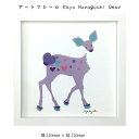 アートフレーム Kayo Horaguchi Dear 壁掛け 絵画 横220mm×縦220mm 壁飾り 額縁 ポスター フレーム パネル おしゃれ 飾る 記念...