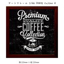 アートフレーム SIGN FRAME Coffee 8 壁掛け 絵画 横220mm×縦220mm 壁飾り 額縁 ポスター フレーム パネル おしゃれ 飾る 記念...