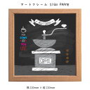 アートフレーム SIGN FRAME 壁掛け 絵画 横220mm×縦220mm 壁飾り 額縁 ポスター フレーム パネル おしゃれ 飾る 記念 ギフト かわいい...