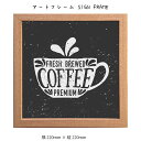 アートフレーム SIGN FRAME 壁掛け 絵画 横220mm×縦220mm 壁飾り 額縁 ポスター フレーム パネル おしゃれ 飾る 記念 ギフト かわいい...