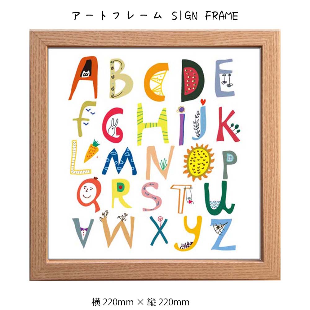アートフレーム SIGN FRAME 壁掛け 絵画 横220mm×縦220mm 壁飾り 額縁 ポスター フレーム パネル おしゃれ 飾る 記念 ギフト かわいい...