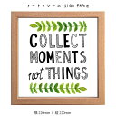 アートフレーム SIGN FRAME 壁掛け 絵画 横220mm×縦220mm 壁飾り 額縁 ポスター フレーム パネル おしゃれ 飾る 記念 ギフト かわいい...