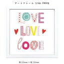 アートフレーム SIGN FRAME 壁掛け 絵画 横220mm×縦220mm 壁飾り 額縁 ポスター フレーム パネル おしゃれ 飾る 記念 ギフト かわいい...