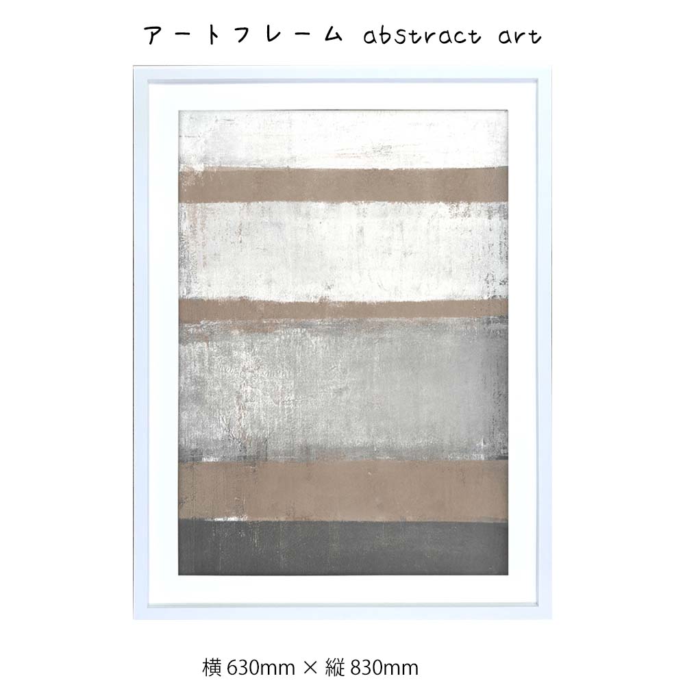 Rakuten - アートフレーム abstract art 壁掛け 絵画 横630mm×縦830mm 壁飾り 額縁 ポスター フレーム パネル おしゃれ 飾る 記念 ギフト かわいい 結婚式 プレゼント 新品 模様替え 出産祝い 壁 玄関 リビング 寝室 子ども部屋