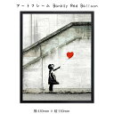 アートフレーム Banksy Red Balloon 壁掛け 絵画 横430mm×縦530mm 壁飾り 額縁 ポスター フレーム パネル おしゃれ 飾る 記念 ...