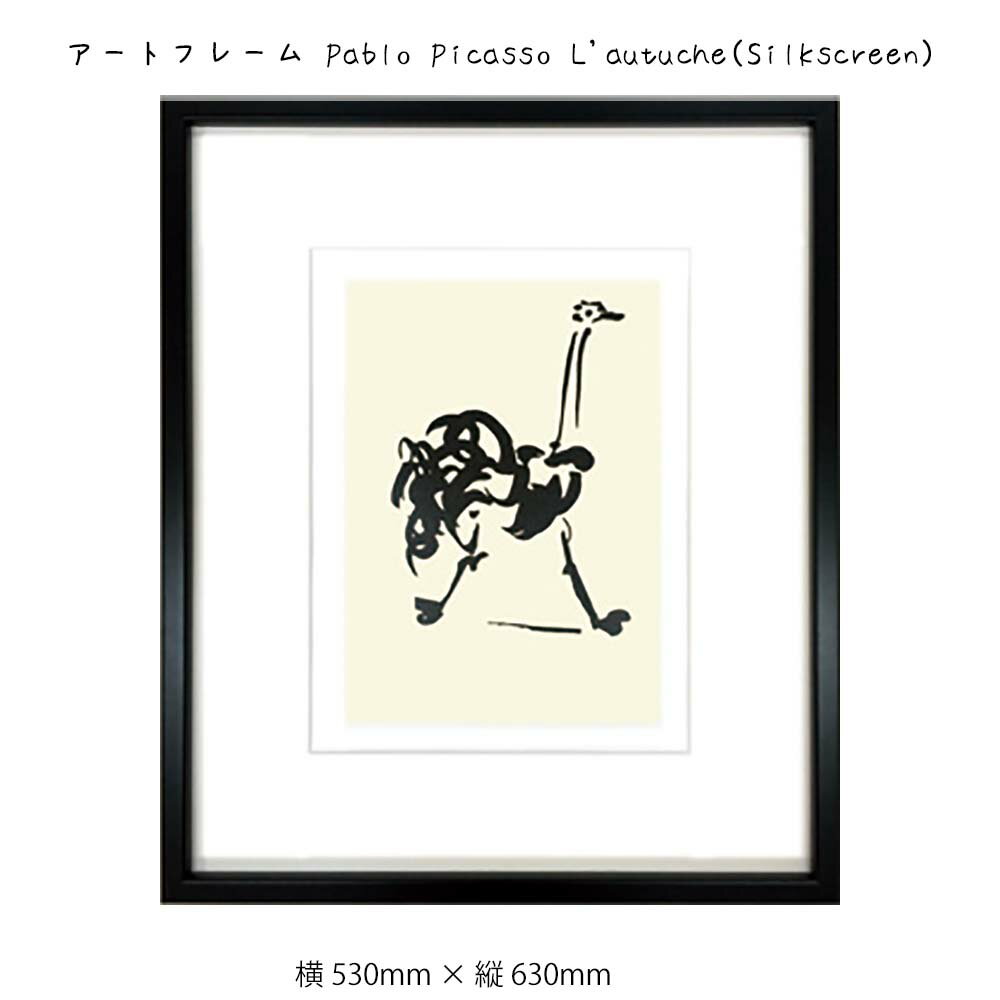 ȥե졼 Pablo Picasso L'autuche Silkscreen ɳݤ  530mm߽630mm ɾ ۱ ݥ ե졼 ѥͥ   ǰ ե 襤 뺧 ץ쥼  ؤ 