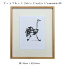 アートフレーム Pablo Picasso L'autuche-NA 壁掛け 絵画 横530mm×縦630mm 壁飾り 額縁 ポスター フレーム パネル おしゃれ 飾る 記念 ギフト かわいい 結婚式 プレゼント 新品 模様替え 出産祝い 壁 玄関