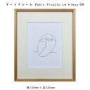 アートフレーム Pablo Picasso Le hibou-NA 壁掛け 絵画 横530mm×縦630mm 壁飾り 額縁 ポスター フレーム パネル おしゃれ 飾る 記念 ギフト かわいい 結婚式 プレゼント 新品 模様替え 出産祝い 壁 玄関 リ