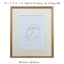 『アートフレーム Pablo Picasso Le hibou-NA』商品番号：sinw2115 アートフレーム Pablo Picasso Le hibou-NA 就職、新入学、新築、転居など新生活と新しい住まいのスタートは大きな節目です。新生活ではカーテンやテーブル、収納、雑貨とキッチン、トイレも含めインテリアをこだわって揃えるのですが「なんだか物足りない！」そんな感覚になってしまうことも多いのでは？そんな方にお勧めなのが「アートパネル」「壁面アート」「ウォールアート」などです。日常の景色からは味わえない素敵なアートを壁に掛けるだけでお部屋が華やかになります。どのようなデザインを選ぶかは「自分らしさ」の表現にもなります。『壁面アート特集コーナー』では数百点の品揃えと当社オリジナルのアート時計、プロのカメラマン提供写真によるオリジナル大型時計など壁面アートの数々を提案をしていすので是非お楽しみください。掛けた時のサイズ感やイメージなど少しでも伝わればといくつかのパターン写真も用意しましたので、ご自分のお部屋のイメージと重ね合わせてご覧ください。横530mm × 縦630mm商品詳細 品名アートフレーム Pablo Picasso 壁掛け 絵画サイズ530×630×30(mm)重量2100g材質天然木・PET・MDF・紙生産国生産国:ベルギー・日本裏面ヒモイメージポスター アートパネルフレーム 額縁 フレーム パネル おしゃれ 雑貨 記念 ギフト かわいい 結婚式 プレゼント 新品 模様替え 出産祝い 壁 玄関 リビング 寝室 子ども部屋 子供部屋 シンプル おすすめ 内祝い インテリア お返し 御祝い 癒やし 記念日 新築 ストレス解消 新居 応接室 自分らしさ 気分転換コメントパブロ・ピカソ 1881年生まれ。成年期以降の大半をフランスで過ごしたスペインの画家、彫刻家、版画家、陶芸家、舞台デザイナー、詩人、劇作家。20世紀の芸術家に最も影響を与えた1人で、キュビスム・ムーブメントの創立者である。ほかにアッサンブラージュ彫刻の発明、コラージュを再発見するなど、ピカソの芸術スタイルは幅広く創造的であったことで知られる。 代表作は、キュビスム黎明期に制作した《アヴィニョンの娘たち》(1907年）や、スペイン市民戦争時にスペイン民族主義派の要請でドイツ空軍やイタリア空軍がスペイン市民を爆撃した光景を描いた《ゲルニカ》(1937年）である。ピカソ、アンリ・マティス、マルセル・デュシャンの3人は、20世紀初頭の視覚美術における革命的な発展を担った芸術家で、絵画だけでなく、彫刻、版画、陶芸など幅広い視覚美術分野に貢献した。 美術的評価は、おおよそ20世紀初頭の数十年間とされており、また作品は一般的に『青の時代』(1901-1904）、『ばら色の時代』(1904-1906)、『アフリカ彫刻の時代』(1907-1909)、『分析的キュビスム』(1909-1912）、『総合的キュビスム』(1912-1919）に分類されて解説や議論がおこなわれる。 2015年5月11日にニューヨークのクリスティーズで《アルジェの女たち》が競売にかけられ、約1億7900万ドル（約215億円）で落札され、オークション史上最高価格を記録した。今後もオークションで価格が上昇すると思われる巨匠である。裏仕様：裏面ヒモ関連壁飾り 額縁 ポスター フレーム パネル おしゃれ 飾る 記念 ギフト かわいい 結婚式 プレゼント 新品 模様替え 出産祝い 壁 玄関 リビング 寝室 子ども部屋 子供部屋 シンプル おすすめ 内祝い インテリア お返し 御祝い 癒やし 記念日 ショップ カフェ 店舗 ディスプレイ 額装