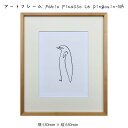 アートフレーム Pablo Picasso Le pingouin-NA 壁掛け 絵画 横530mm×縦630mm 壁飾り 額縁 ポスター フレーム パネル おしゃれ 飾る 記念 ギフト かわいい 結婚式 プレゼント 新品 模様替え 出産祝い 壁 玄