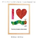 アートフレーム Eric Carle I Love Caterpillar 壁掛け 絵画 横280mm×縦387mm 壁飾り 額縁 ポスター フレーム パネル おしゃれ 飾る 記念 ギフト かわいい 結婚式 プレゼント 新品 模様替え 出産祝い 壁