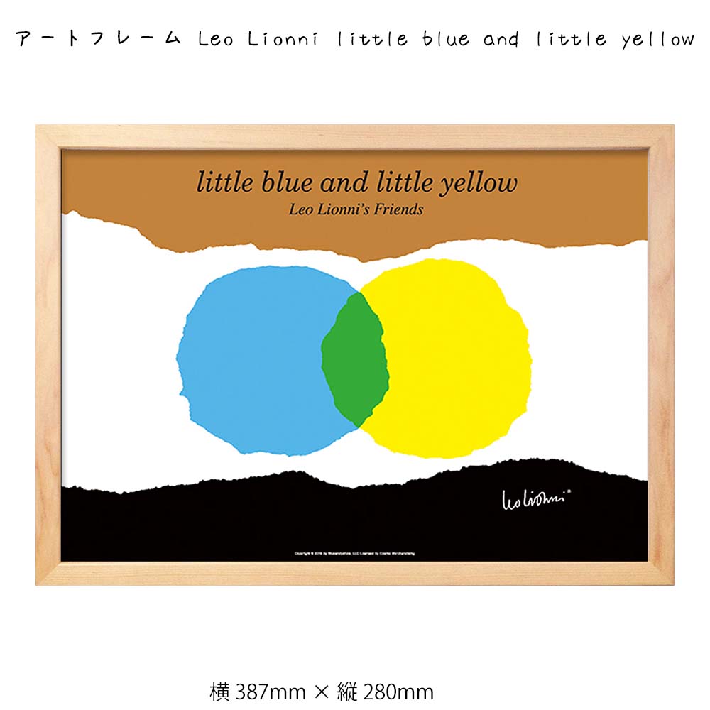 アートフレーム Leo Lionni little blue and little yellow 壁掛け 絵画 横387mm×縦280mm 壁飾り 額縁 ポスタ...