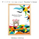 アートフレーム Leo Lionni Matthew's Dream 壁掛け 絵画 横280mm×縦387mm 壁飾り 額縁 ポスター フレーム パネル おしゃれ 飾る 記念 ギフト かわいい 結婚式 プレゼント 新品 模様替え 出産祝い 壁 玄関