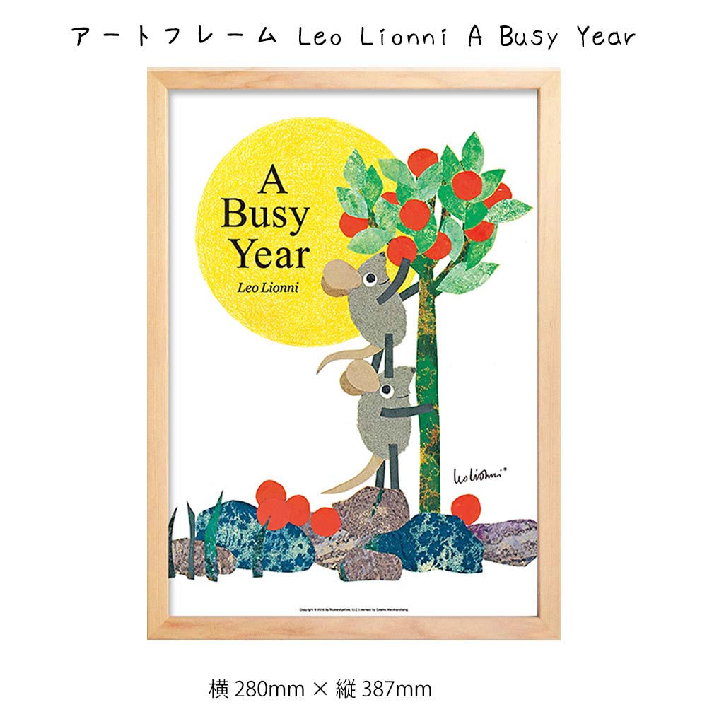 アートフレーム Leo Lionni A Busy Year 壁掛け 絵画 横280mm×縦387mm 壁飾り 額縁 ポスター フレーム パネル おしゃれ 飾る 記念 ギフト かわいい 結婚式 プレゼント 新品 模様替え 出産祝い 壁 玄関 リビング