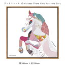 アートフレーム ND Concept Frame Kaho Hosokawa Pony 壁掛け 絵画 横500mm×縦500mm 壁飾り 額縁 ポスター フレー...