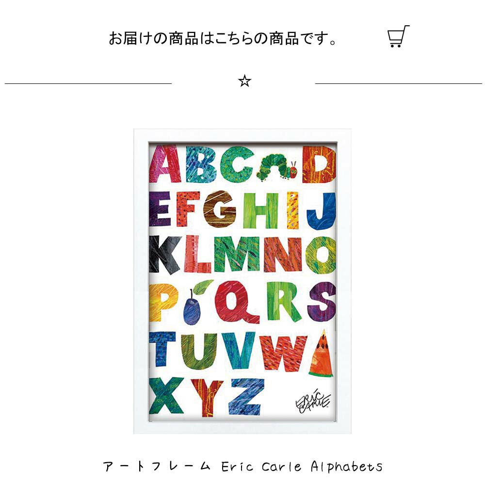 �����ȥե졼�� Eric Carle Alphabets �ɳݤ� ���� ��280mm�߽�385mm �ɾ��� �۱� �ݥ����� �ե졼�� �ѥͥ� ������� ���� ��ǰ ���ե� ���襤�� �뺧�� �ץ쥼��� ���� �����ؤ� �л��ˤ� �� ���� ��ӥ� ��