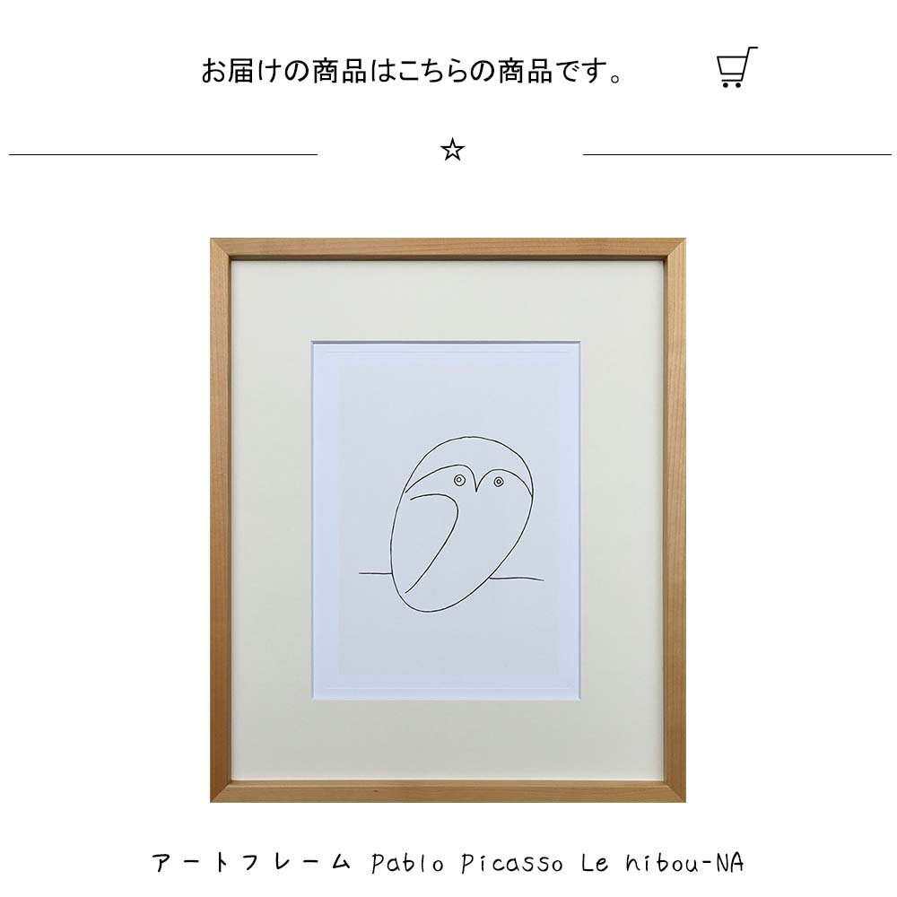 �����ȥե졼�� Pablo Picasso Le hibou-NA �ɳݤ� ���� ��530mm�߽�630mm �ɾ��� �۱� �ݥ����� �ե졼�� �ѥͥ� ������� ���� ��ǰ ���ե� ���襤�� �뺧�� �ץ쥼��� ���� �����ؤ� �л��ˤ� �� ���� ��