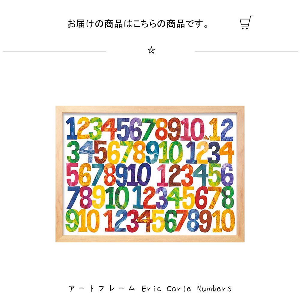 �����ȥե졼�� Eric Carle Numbers �ɳݤ� ���� ��387mm�߽�280mm �ɾ��� �۱� �ݥ����� �ե졼�� �ѥͥ� ������� ���� ��ǰ ���ե� ���襤�� �뺧�� �ץ쥼��� ���� �����ؤ� �л��ˤ� �� ���� ��ӥ� ����