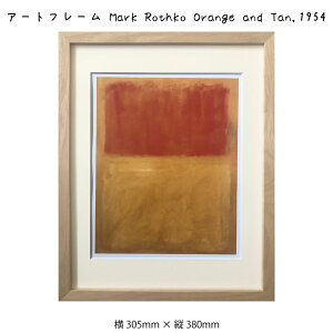 ȥե졼 Mark Rothko Orange and Tan 1954 ޡ   ɳݤ ɾݲ ȥݥ    305380mm ƥꥢ  ե졼դ ۱     å ե졼 ѥͥ ɾ 