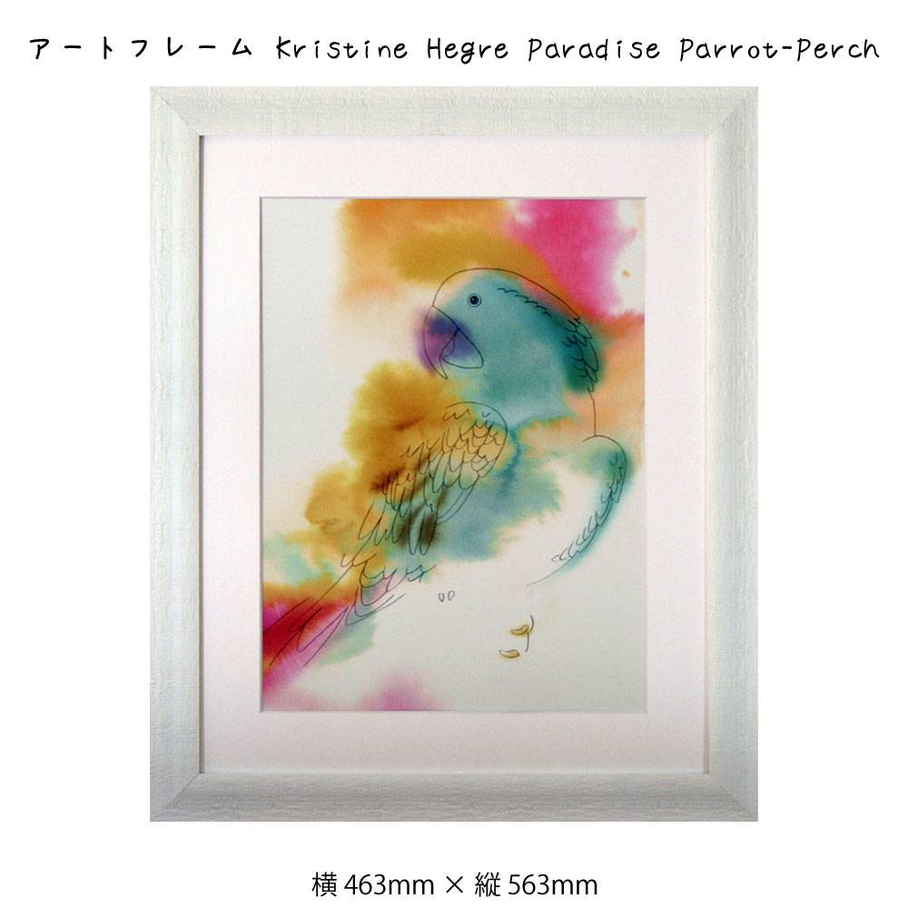 アートフレーム Kristine Hegre Paradise Parrot-Perch クリスティーン・ヘグレ 絵画 絵 壁掛け 壁飾り 水彩画 アートポスター パステルカラー 463×563mm インテリア おしゃれ フレーム付き 額縁 額入り モダン アート 色彩 スタイリッシュ 鳥 フレーム パネ