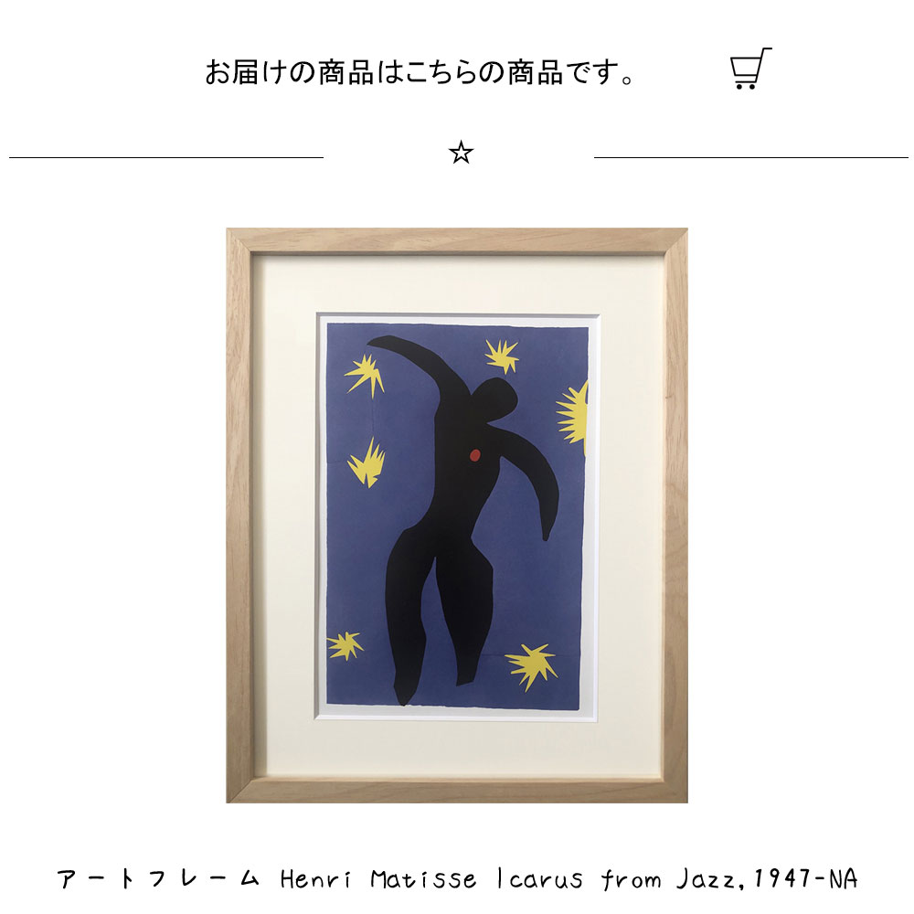 �����ȥե졼�� Henri Matisse Icarus from Jazz 1947-NA ����ꡦ�ޥƥ��� ���� �� �ɳݤ� �ɾ�����ݲ� �����ȥݥ����� �֥롼 �� �ͥ��ӡ� �� 305��380mm ����ƥꥢ ������� �ե졼���դ� �۱� ������ ����� ������ ���� ��������å��� �̲� �ե졼