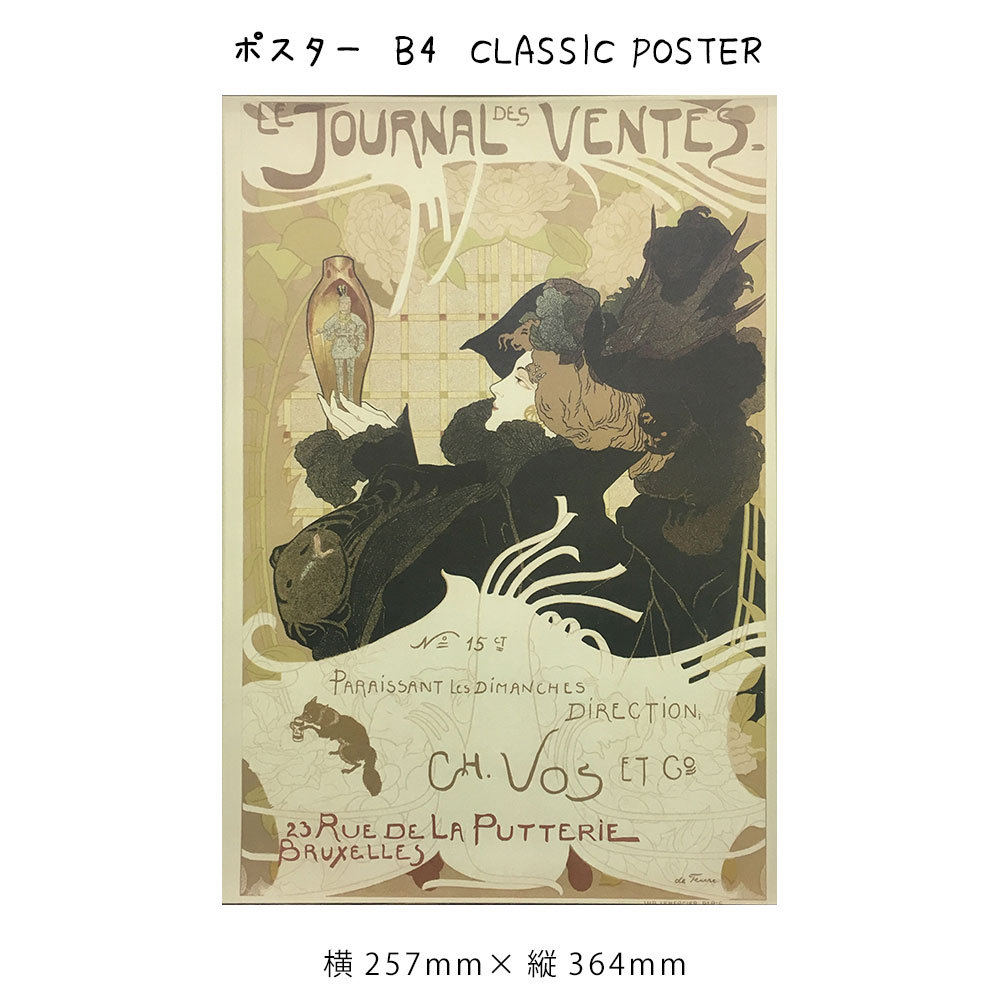 ポスター B4 CLASSIC POSTER 絵画 絵 壁掛け 壁飾り アートポスター イラスト 257×364mm インテリア おしゃれ アンティーク調 レトロ モダン アート 色彩 スタイリッシュ ビンテージ レトロ 英語 英文 クラシック フレーム パネル 壁飾り 飾る ギフト 模様替え 出