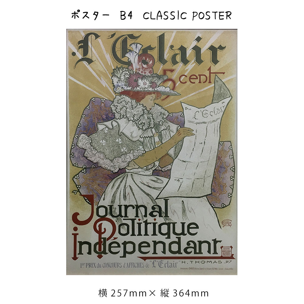 ポスター B4 CLASSIC POSTER 絵画 絵 壁掛け 壁飾り アートポスター イラスト 257×364mm インテリア おしゃれ アンティーク調 レトロ モダン アート 色彩 スタイリッシュ ビンテージ レトロ 英語 英文 クラシック フレーム パネル 壁飾り 飾る ギフト 模様替え 出