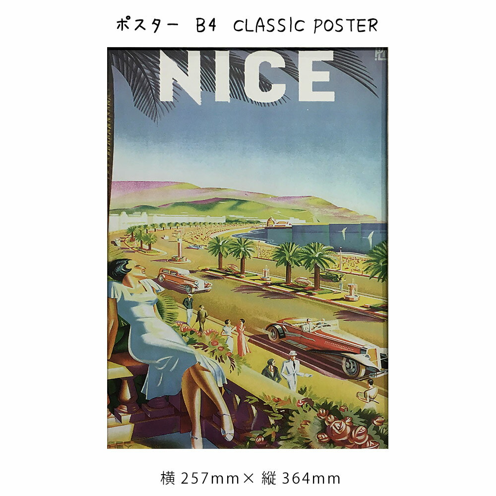 ポスター B4 OLDTIME TRAVELPOSTER 絵画 絵 壁掛け 壁飾り アートポスター イラスト 257×364mm インテリア おしゃれ アンティーク調 レトロ モダン アート 色彩 スタイリッシュ ビンテージ レトロ 英語 英文 クラシック フレーム パネル 壁飾り 飾る ギフト