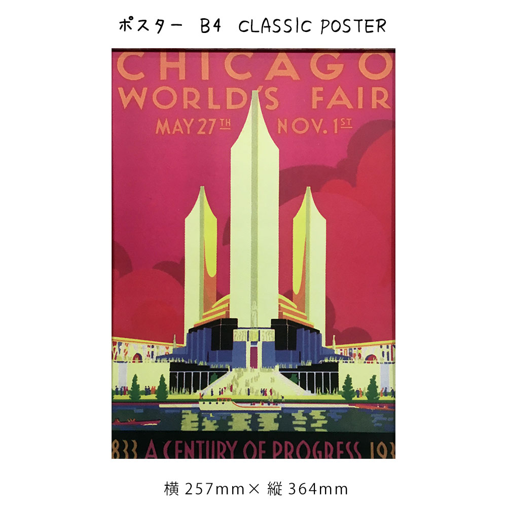 ポスター B4 OLDTIME TRAVELPOSTER 絵画 絵 壁掛け 壁飾り アートポスター イラスト 257×364mm インテリア おしゃれ アンティーク調 レトロ モダン アート 色彩 スタイリッシュ ビンテージ レトロ 英語 英文 クラシック フレーム パネル 壁飾り 飾る ギフト プレゼント