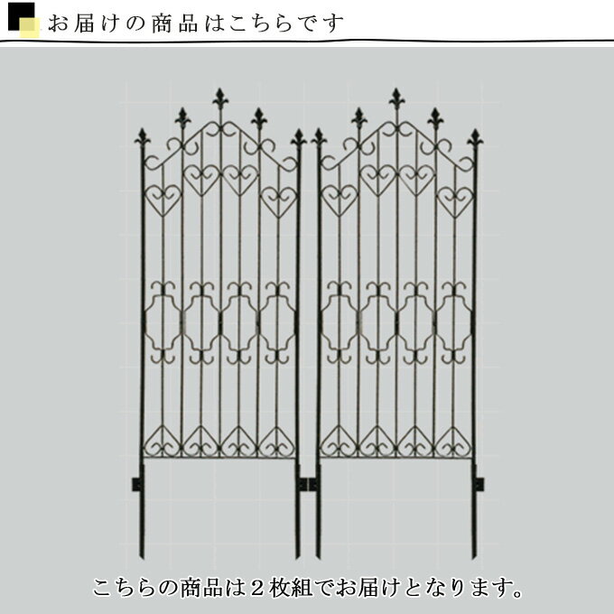 アイアンフェンスロー150 2枚組 アイアンフェンス ガーデンフェンス トレリス トレリスフェンス 柵 間仕切り ガーデニング用品 エクステリア用品 アイアン ロータイプ おしゃれ かわいい 可愛い 北欧 アンティーク風 バラ ばら 薔薇 花壇 庭 ガーデン 店舗