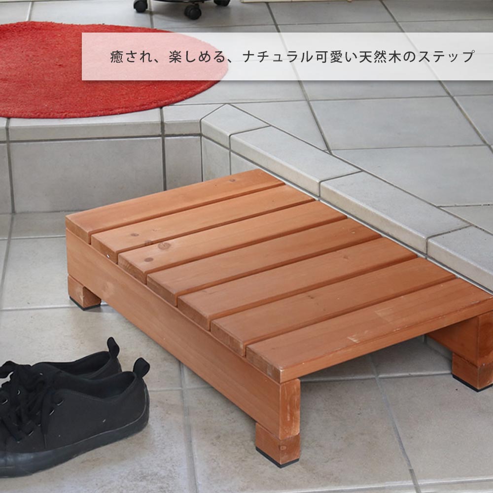 ユニット縁台ステップ　hiyori 花 ガーデン DIY ステップ 縁台 デッキ 踏台 木製縁...