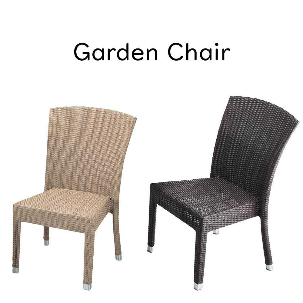 マウイチェア ガーデンチェア ガーデンチェア ダイニングチェア ダイニングチェアー 椅子イス チェア ..