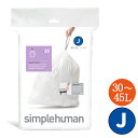 カスタムフィットライナー J simplehuman シンプルヒューマン