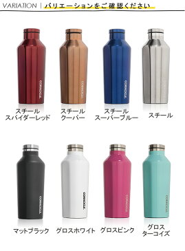 Corkcicle 9oz CANTEEN 270ml 水筒 ステンレスボトル マイ水筒 マイボトル タンブラー ステンレスマグ マグボトル 保冷ボトル 保温ボトル ドリンクボトル ダイレクトボトル コークシクル キャンティーン 小型 コンパクト ミニ 小さい 直飲み おしゃれ 保冷 保温