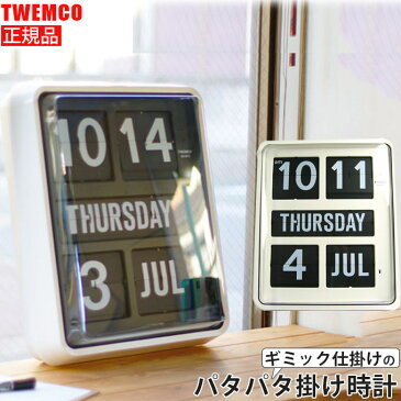 TWEMCO トゥエンコ 『大型カレンダークロック』 BQ-1700 掛け時計 インテリア小物 置物 時計 壁掛け時計 掛時計 壁掛時計 インテリア カレンダー カレンダークロック ウォールクロック 時計・壁（ウォールナット）