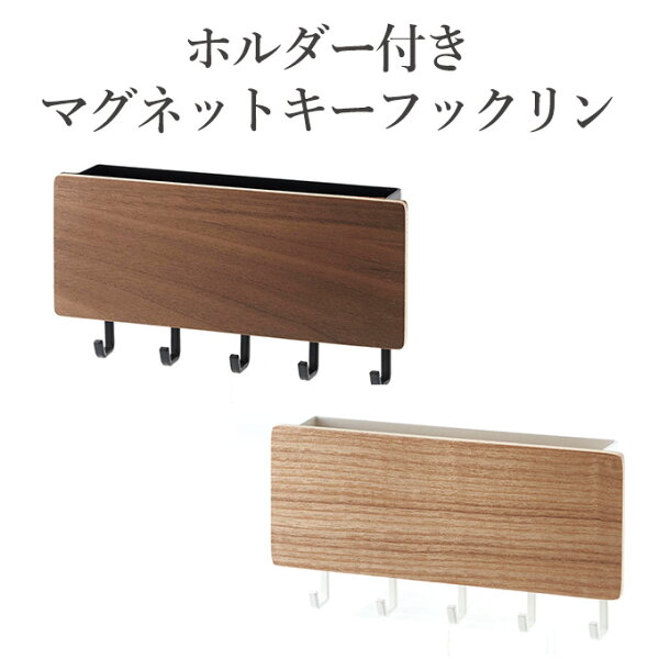 玄関 鍵置き みんな探してる人気モノ 玄関 鍵置き インテリア 寝具 収納 玄関 鍵置き みんな探してる人気モノ 玄関 鍵置き インテリア 寝具 収納