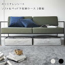 ポリエチレンシート ソファ&ベッド下収納ケース タワー 2個組