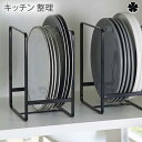 キッチン 整理 キッチン ディッシュラック タワー L BK ディッシュラック タワー 収納 キッチン 皿 整理 ラック シンプル おしゃれ 清潔感 新生活 スッキリ 美しい スタイル 快適 住まい 暮らし 明るい(3)