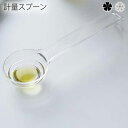 計量スプーン キッチン 段々計量スプーン レイヤー cl・bk レイヤー 軽量スプーン 調理器具 キッチン 計量カップ シンプル おしゃれ 清潔感 新生活 スッ...