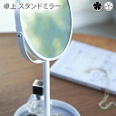 卓上 スタンドミラー アクセサリー スタンドミラー&トレイ タワー wh・bk スタンドミラー トレイ タワー アクセサリー 収納 卓上ミラー 鏡 インテリア シンプル おしゃれ 清潔感 新生活 スッキリ 美しい スタイル 快適 住まい 暮らし