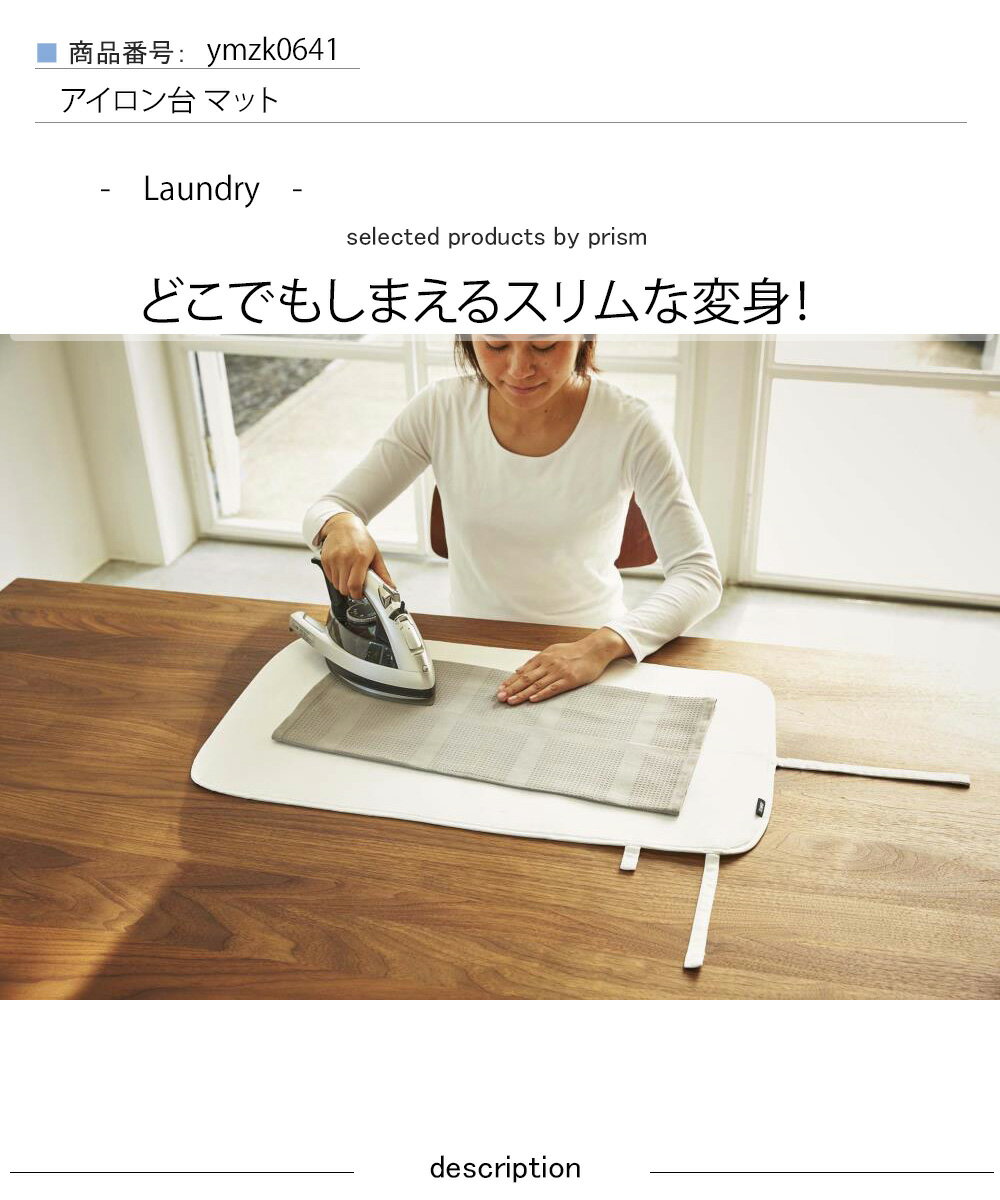 アイロン台 マット ランドリー くるくるアイロンマット　タワー　 wh・bk アイロンマット マット タワー アイロン 洗濯用品 雑貨 シンプル おしゃれ 清潔感 新生活 スッキリ 美しい スタイル 快適 住まい 暮らし 明るい