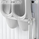 ハンガー 収納ラック ランドリー マグネット洗濯ハンガー収納ラック タワー S wh・bk マグネット ハンガー収納 洗濯機 収納ラック 収納 ランドリー 雑貨...