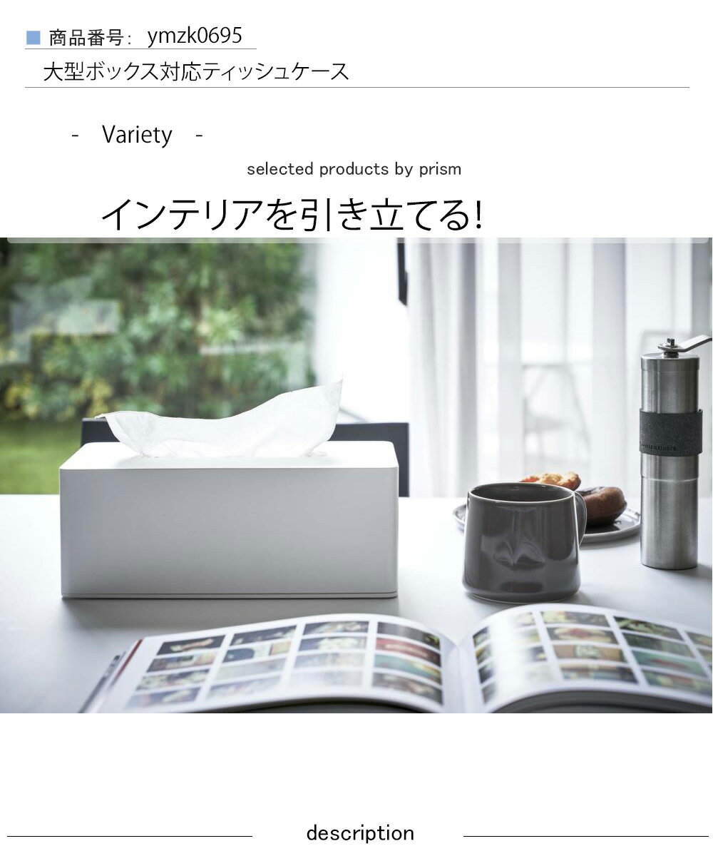 大型ボックス対応ティッシュケース 雑貨 厚型対応ティッシュケース タワー wh・bk 厚型 ティッシュケース タワー ティッシュ ケース 北欧 ティッシュカバー ティッシュボックス 収納 ケース ペーパータオルホルダー 雑貨 シンプル おしゃれ 清潔感