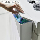 ジェルボール入れ ランドリー マグネット洗濯洗剤ボールストッカー タワー wh・bk ジェルボール マグネット 収納 洗濯用品 詰め替え ランドリー シンプル ...