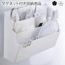 マグネット付き収納用品 ランドリー 洗濯機横マグネット収納ポケット 3段 タワー wh・bk 洗濯機 収納 小物入れ 棚 マグネット ランドリー収納 マグネット...