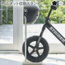 ヘルメット収納スタンド 収納 ペダルなし自転車&ヘルメットスタンド タワー wh・bk 自転車 スタンド収納 ペダルなし自転車 エントランス シンプル おしゃれ...