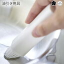油引き用具 キッチン フタ付き油引き タワー wh・bk 油引き フライパン 油 たこ焼き器 シリコン キッチンツール ハケ キッチン シンプル おしゃれ 清潔感 新生活 スッキリ 美しい スタイル 快適 住まい 暮らし 明るい